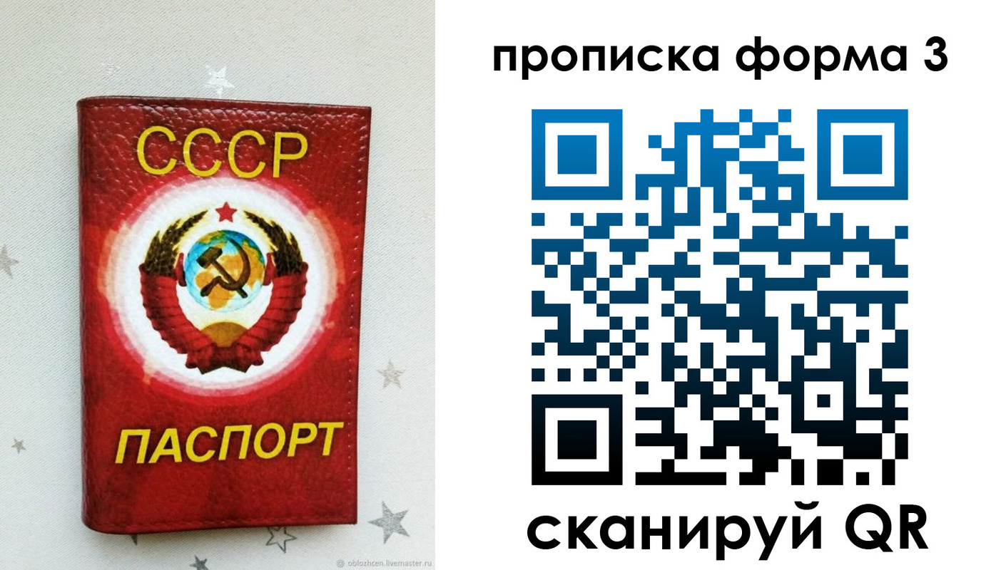 прописка в Дигоре