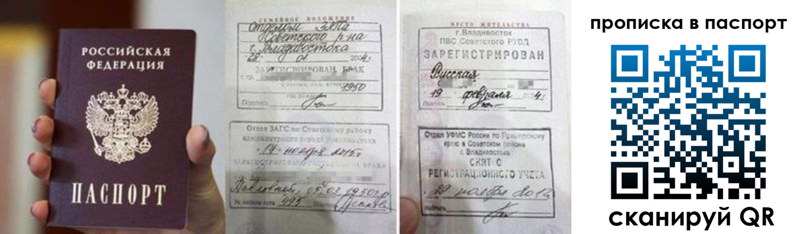 прописка для кредита в Дигоре