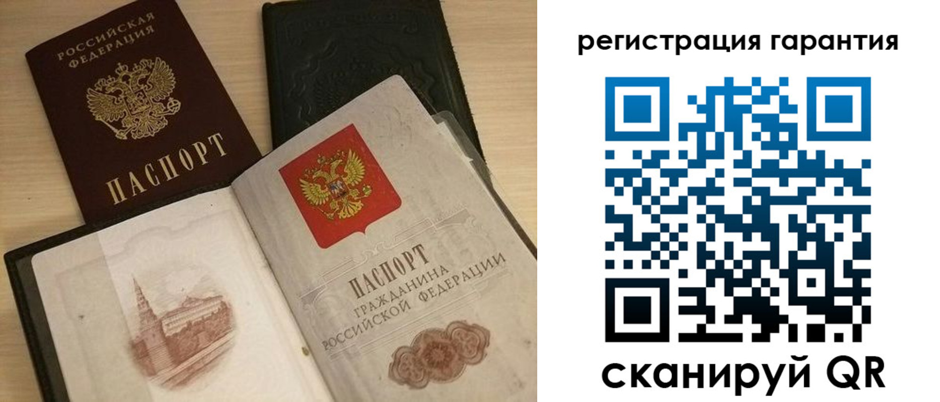 прописка 2025 в Дигоре
