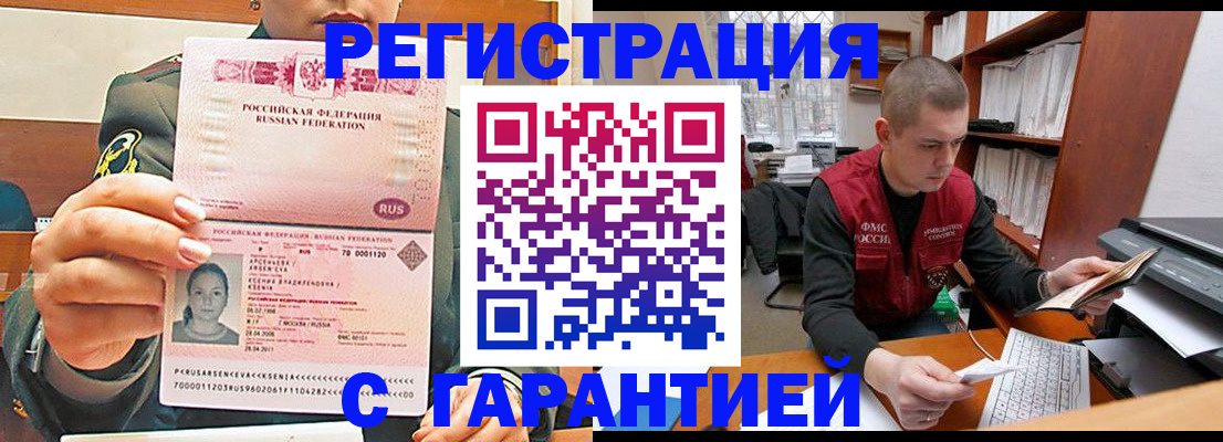 временная регистрация поиск в Дигоре