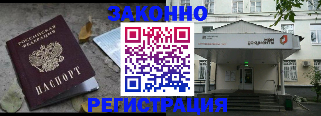 временная прописка в Дигоре