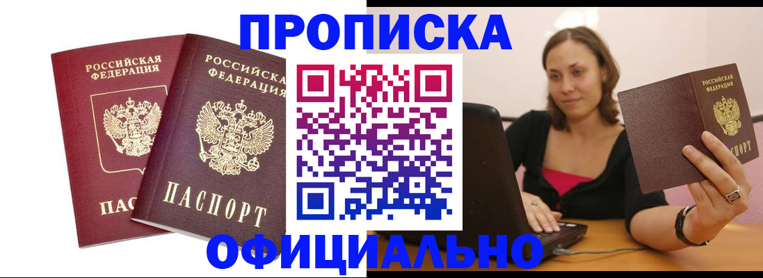 временная регистрация для школы в Дигоре