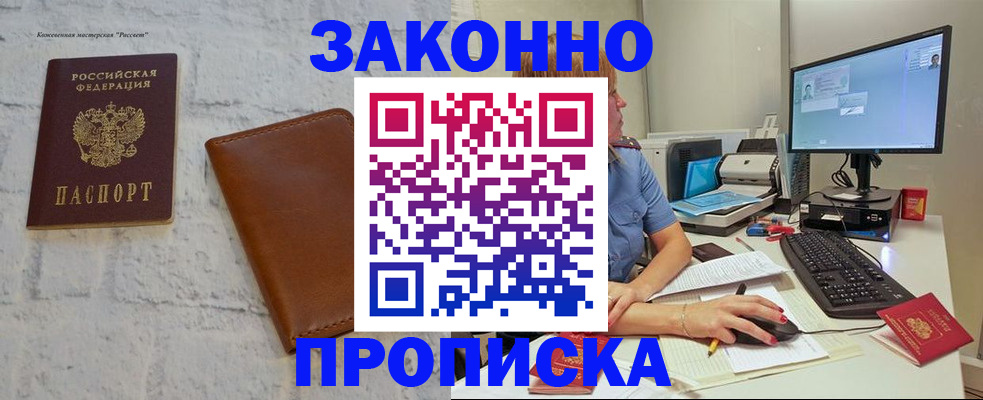 прописка для кредита в Дигоре