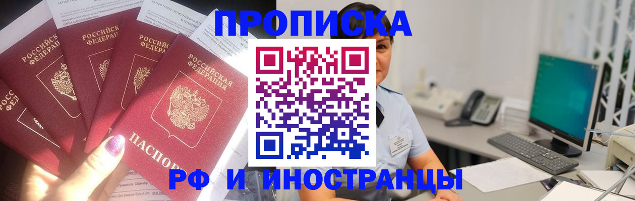 временная регистрация в квартире в Дигоре