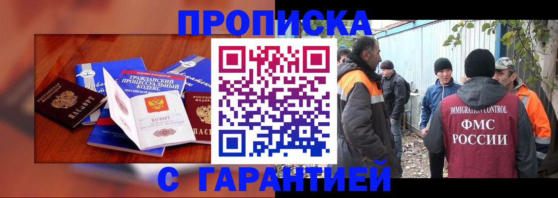 прописка для кредита в Дигоре